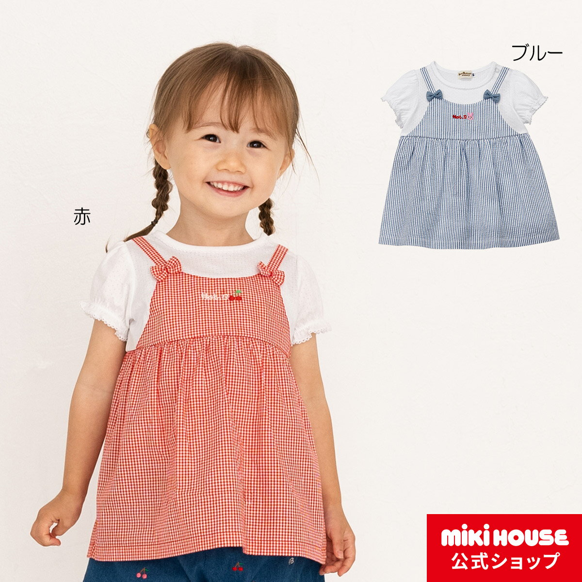 【20日限定！ ポイント5倍】【アウトレット】ミキハウス ホットビスケッツ mikihouse 半袖Tシャツ（80cm・90cm・100cm・110cm・120cm） ベビー服 キッズ 子供服 こども 女の子 半そでのサムネイル