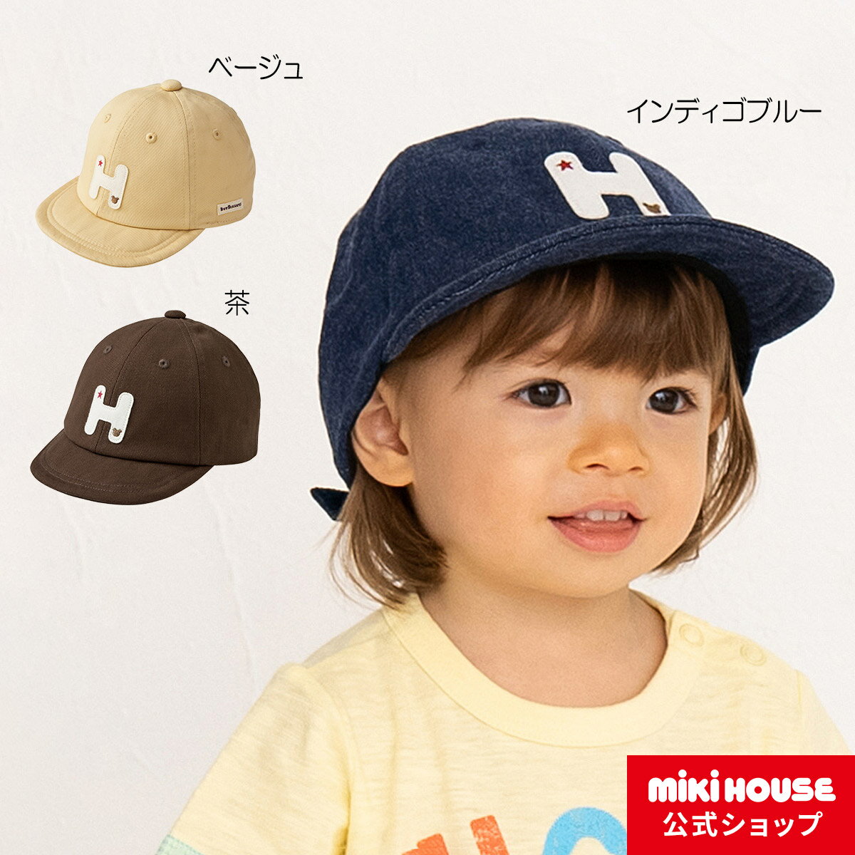 【20日限定！ ポイント5倍】【アウトレット】【ミキハウス公式ショップ】ミキハウス ホットビスケッツ mikihouse キャップ（帽子）〈SS-L（46cm-54cm）〉 ベビー キッズ 赤ちゃん 子供 こども 男の子 女の子のサムネイル