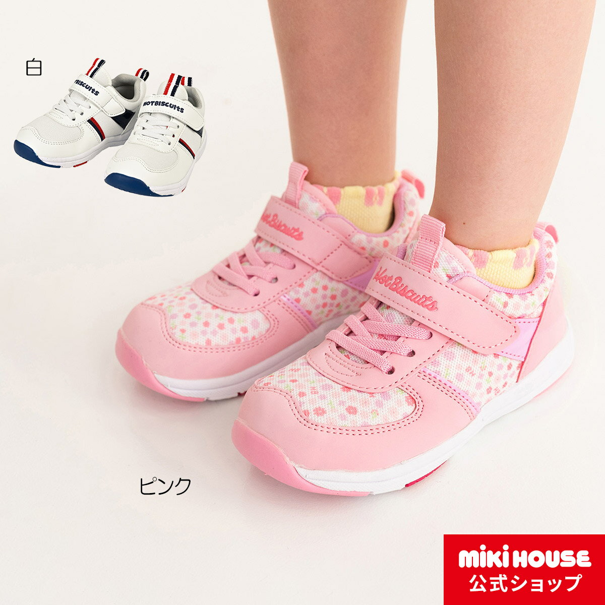 ミキハウス ホットビスケッツ mikihouse キッズシューズ（16cm-18cm） キッズ 子供 靴 スニーカー 男の子 女の子