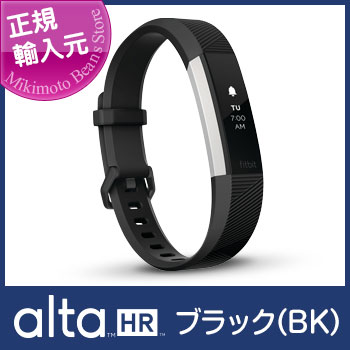 ★新商品★【Fitbit AltaHR】【カラー：ブラック】【サイズ：S (140-170mm)/ L(170-206mm)/ XL(206-236mm) 】心拍計＋フィットネスリストバンド。