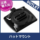 【Contourシリーズアクセサリー】【アウトレット】いつもの帽子にハットマウントを取り付けてライトな感覚で撮影可能ハットマウント