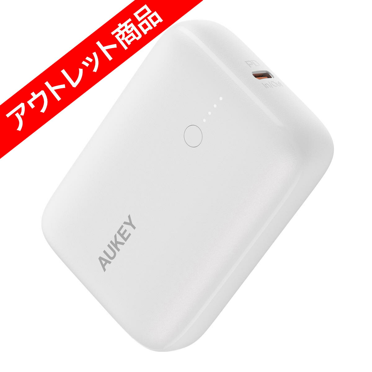 楽天市場】aukey モバイルバッテリー(カラーホワイト)の通販 楽天市場】aukey モバイルバッテリー(カラーホワイト)の通販