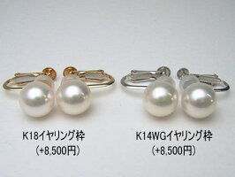 Pt900/K18/K14WGアコヤ真珠ピアス(イヤリングチャーム)【8.5mm-9mm】ewl-5591【激安】【送料無料】(あこや真珠和珠あこや本真珠パールピアスアコヤ本真珠本真珠パール18金プラチナピアス真珠イヤリング)【楽ギフ_包装】あす楽対応