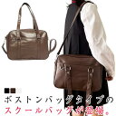 トートバッグ レディース スクールバッグ 学生 2way 鞄 女の子 ボストンバッグ 斜め掛け JK 通学 軽量 通学バッグ 高校生 女子 レディース 大容量 通学カバン 肩掛け 制服(4)