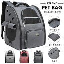 犬 キャリーバッグ リュック バッグ 猫 ペット キャリーケース キャリーバック 犬用 バッグ 涼しい 通気性 おでかけ 抱っこ おしゃれ お洒落 小型犬 自転...