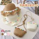 キッズ 帽子 2点セット 子供 キッズ バッグ 日よけ 女の子 UVカット 麦わら帽子 ストローハット サンバイザー つば広 遮光 UVカット帽子 折りたたみ リボン 可愛い UV対策 春 夏 旅行 レジャー 子供の日 誕生日 プレゼント かわいい ビーチ アウトドア お散歩 運動 外遊び