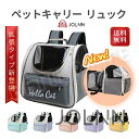 ペットキャリーバッグ 折りたたみ 大きめ リュック ペットキャリー バック ペットバッグ キャリーバッグ 猫用 犬用 ペット用品 小型犬 中型犬 トリミング 防...