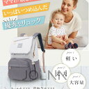 マザーズリュック ママリュック リュック マザーズバッグ ママバッグ 人気 チャック 軽量 大容量 背面ポケット 防水 多機能 ギフト レディース USB 水筒...