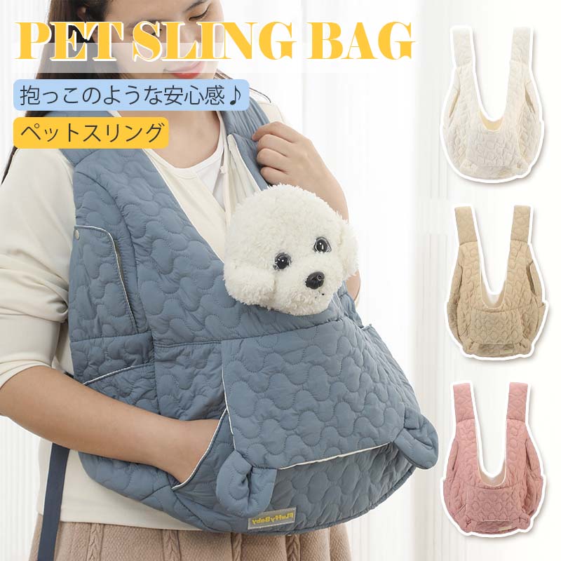 【送料無料】ペットスリング 犬 猫 スリング ドッグスリング 抱っこ紐 リバーシブル ドッグ ペット バ..
