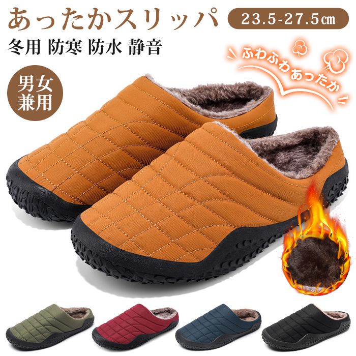 冬用サンダル スリッパ 起毛 暖かい あったか レディース メンズ ルームスリッパ 冬用サンダル ルーム..