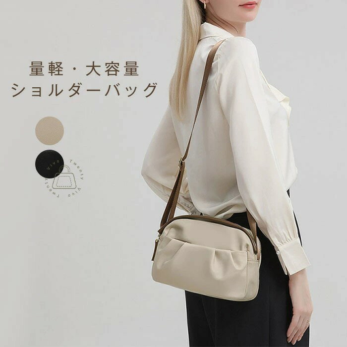 「RakutenスーパーSALE」【バレンタインデーのギフト】ショルダーバッグ ナイロン 多ポケット レディース 斜め掛け 軽い 通勤バッグ 無地 大人 軽量バッグ トートバッグ マザーズバック 肩掛け ファスナー付き かばん 撥水 通勤 通学 旅行 おしゃれ