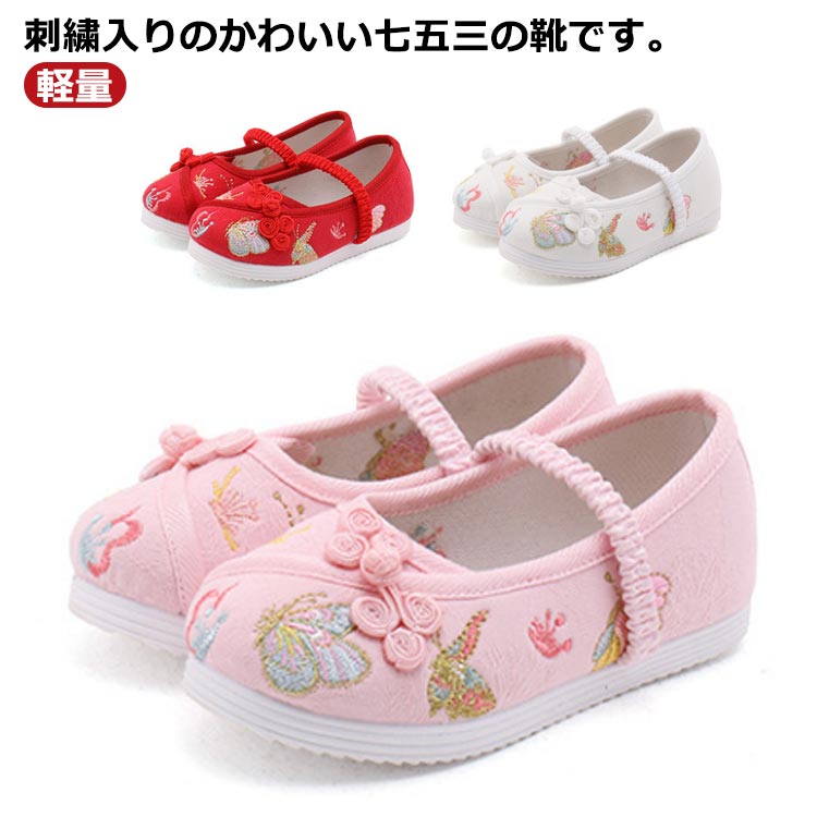 【送料無料】痛くない キッズ 楽ちん 女の子 ピンク 靴 草履 赤ちゃん 蝶 刺繍 赤 七五三 ホワイト 靴 ..