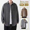 【送料無料】シャツ メンズ 長袖 ジャケット メンズ 和式カーディガン メンズ アウター 羽織 アウター メンズ アウター 大きいサイズ 40代 50代 カジュ...