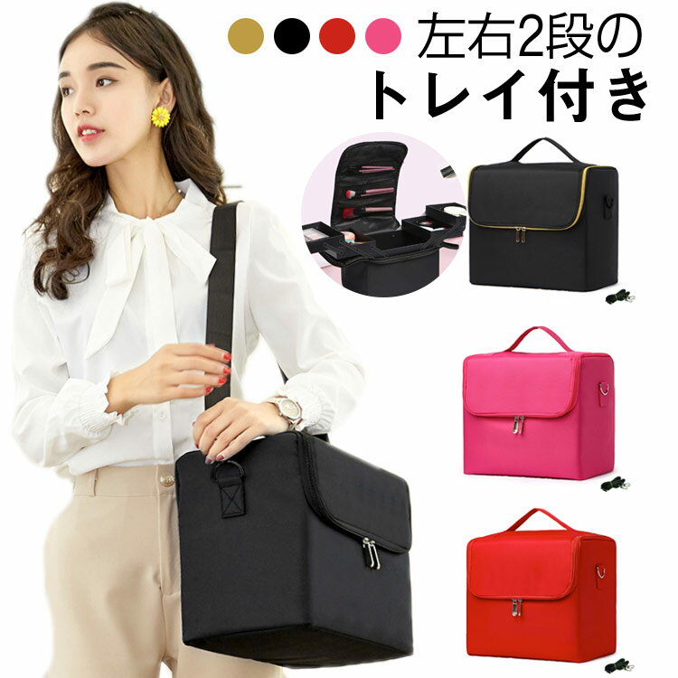 【送料無料】全4色 バニティバッグ かわいい 化粧ポーチ ナイロン ネイル 防水 バニティポーチ ケース ..