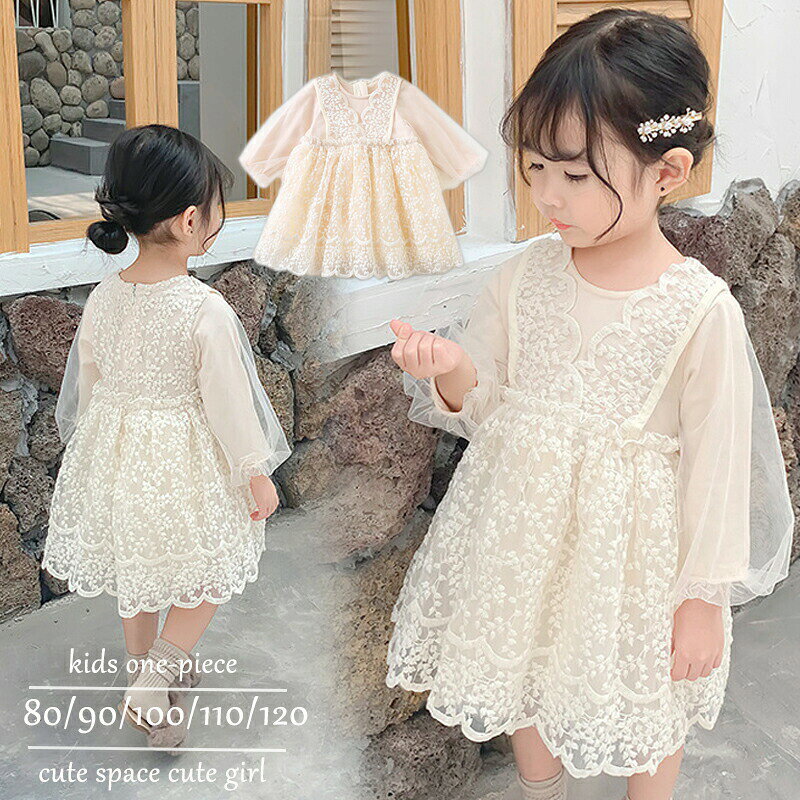 【送料無料】チュール ワンピース キッズ ベビードレス 結婚式 80 長袖 100日 女の子 ピアノ発表会 ワ..