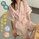 和風パジャマ レディース 女性用 パジャマ ルームウエア 旅館浴衣 温泉浴衣 旅行 夏祭り 花火大会 盆踊り 夕涼み会 納涼祭 ルームウエア 寝間着 寝巻き 部屋着 リボン ゆったり 春 夏 秋 冬 ルームウエア 和服 着物 旅行 メール便 JOLNN