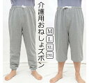 介護 おねしょ ズボン ケット 防水 吸水 シーツ 大人 尿漏れ防止 おむつ おねしょシーツ 防水シーツ 介護用パジャマ 半ズボン 長ズボン リハビリパンツ 介護パンツ 高齢者 老人 お年寄り オムツ 失禁パンツ 介護用品 ベッド