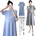 ロングワンピース 半袖ワンピース 授乳服 ポロ ワンピース 産前 産後 妊婦服 マタニティー フレアワンピース 大きいサイズ レディース 春 夏 マタニティ ワ...