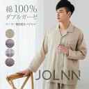 パジャマ メンズ 綿100% 前開き 長袖 春 ダブル ガーゼ2重ガーゼ ルームウェア テーラー襟 ドット コットン 紳士 男性 男の子 主人 旦那 入院 海外...