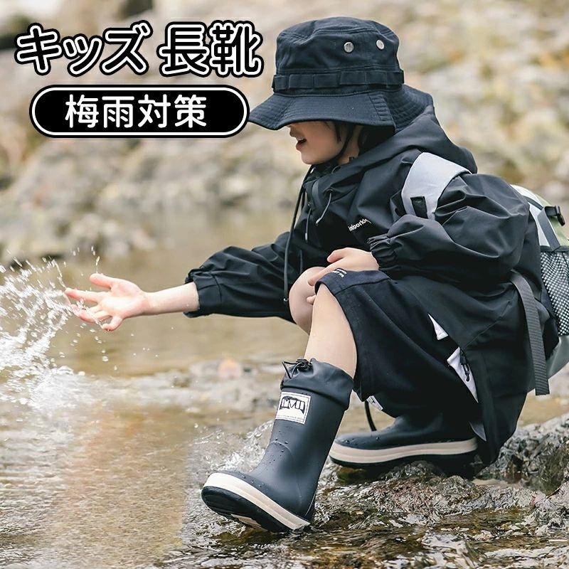 【子供へのギフト】長靴 キッズ 子供 子ども レインブーツ 雨靴 女の子 男の子 15cm 16cm 17cm 18cm 19cm 20cm 歩きやすい ジュニア 雨 雨具 梅雨 防水 シンプル 入学 入園 学 雨 雪 防水 アウトドア レインシューズ シューズ JOLNN