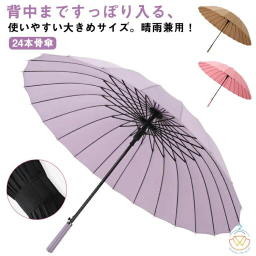 傘 雨傘 長傘 24本骨 超大きい 傘 直径115cm メンズ レディース 耐風傘 UVカット 豪雨対応 軽量 超高強度 折れにくい 撥水 晴雨兼用 遮光 梅雨対策 通勤 通学 耐風 おしゃれ 晴雨兼用傘 紳士傘 男女兼用 ワンボタンで自動開け JOLNN 傘 雨傘 長傘 24本骨 超大きい 傘 直径115cm メンズ レディース 耐風傘 UVカット 豪雨対応 軽量 超高強度 折れにくい 撥水 晴雨兼用 遮光 梅雨対策 通勤 通学 耐風 おしゃれ 晴雨兼用傘 紳士傘 男女兼用 ワンボタンで自動開け JOLNN