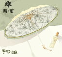 傘 晴雨傘 八つ様式 レディース傘 16本骨 晴雨兼用 遮光傘 折りたたみ傘 和服 直径100cm 完全遮光 傘 UVカット 折畳傘 傘内桜柄 雨傘 UPF50+ 携帯便利 コンパクト 折り畳み日傘 紫外線遮断 雨傘 耐風撥水 おしゃれ ギフト 手動開閉 JOLNN