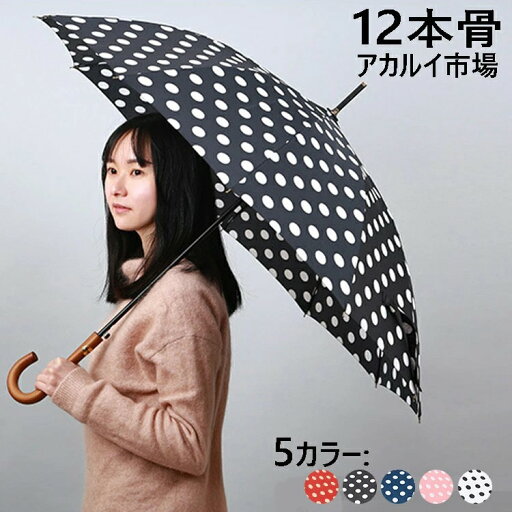 長傘 雨傘 ワンタッチ レディース 雨傘 メンズ ワンタッチ長傘 大きめ 梅雨対策 耐風 撥水加工 頑丈12本骨 マカロン色 男 女 贈り物 JOLNN 長傘 雨傘 ワンタッチ レディース 雨傘 メンズ ワンタッチ長傘 大きめ 梅雨対策 耐風 撥水加工 頑丈12本骨 マカロン色 男 女 贈り物 JOLNN