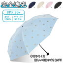 母の日 プレゼント 完全遮光 日傘 折りたたみ 晴雨兼用 uvカット 折りたたみ傘 自動開閉 レディース メンズ 折り畳み傘 軽量 晴雨傘 8本骨 ワンタッチ ...