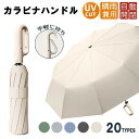 逆さ傘 日傘 自動開閉 uvカット レディース 折りたたみ傘 超撥水 耐風 完全遮光 UV対策 無地 レディース 旅行 アウトドア 日傘 軽量 遮熱 涼しい 晴雨兼用 折り畳み傘 逆折りタイプ おしゃれ 紫外線対策 日焼け対策 女性 逆開き レディース 雨傘 メンズ コンパクト ギフト