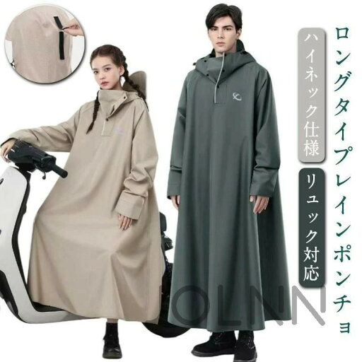 レインコート 自転車 レインポンチョ バイク用 ロング 男女兼用 メンズ 軽量 大きいサイズ 防風 レインコート 原付 梅雨対策 撥水 通学 ポンチョ カッパ レインウェア リュック対応 防水 おしゃれ 通勤 雨具 雨合羽 レジャー レインコート 自転車 レインポンチョ バイク用 ロング 男女兼用 メンズ 軽量 大きいサイズ 防風 レインコート 原付 梅雨対策 撥水 通学 ポンチョ カッパ レインウェア リュック対応 防水 おしゃれ 通勤 雨具 雨合羽 レジャー