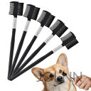 犬 コーム犬 目やに取りコーム 持ち運び犬 ブラシ 猫 くし コーム 顔まわり5本セット両面ペットブラシ 猫ブラシ 犬の涙汚れ除去 目ヤニクリーナー イージーフ...