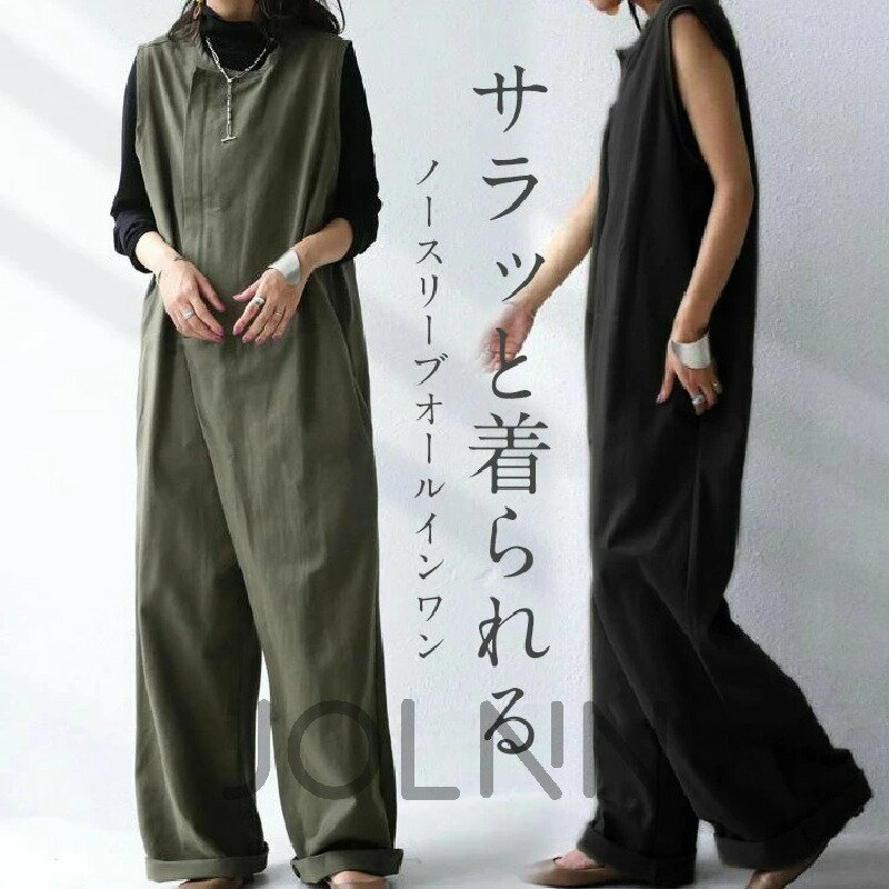 ノースリーブ オールインワン レディース サロペット 体型カバー 大きいサイズ つなぎ ワイドパンツ オーバーオール サロぺ パンツ ボトムス ゆったり マタニティ 大人 抜け感 リラックス カジュアル おしゃれ きれいめ 黒 カーキ
