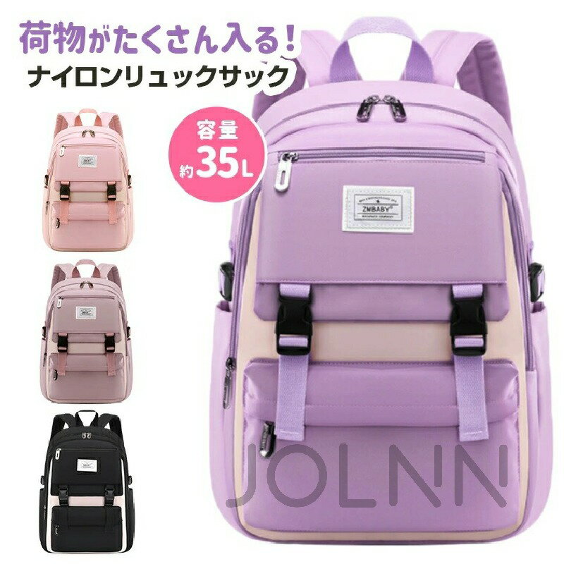 【新学期のギフト】リュック キッズリュック 女の子 小学生 中学生 おしゃれ キッズリュック 大容量 リュックサック かばん ナイロン くすみカラー ピンク パープル ブラック チャーム 防水 可愛い 塾用 A4 通塾 お出かけ 旅行 修学旅行 遠足 バッグ(4)