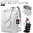 【新学期のギフト】リュック 小さめ 14/15.6インチ ビジネスリュック ノートパソコンバッグ 軽い バックパック レディース ノートパソコンケース 2way カシュアル おしゃれ USBポート パソコン用バッグ 学生 大人 通学 旅行 通勤 肩の負担を軽減 リュックサック 軽量 女子