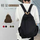 【新学期のギフト】リュック レディース メンズ キャンパス リュックサック 学生 無地 バックパック 超軽量 大人 ファスナー シンプル おしゃれ 大容量 大きめ 多収納 軽量 a4 多ケース 男女兼用 通勤 通学 ブラック オフホワイト 送料無料 JOLNN(4)
