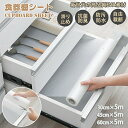 食器棚シート 抗菌 防虫 キッチン シェルフライナー EVA製 食器棚 シート 滑り止め 透明 凸点 30cm  ̄ 60cm×5m 収納 ズレにくい 戸棚シート 消臭 防カビ 撥水 防水 フリーカット 洗える 滑り止めマット 汚れ防止 引き出し 棚板シート 自由裁断