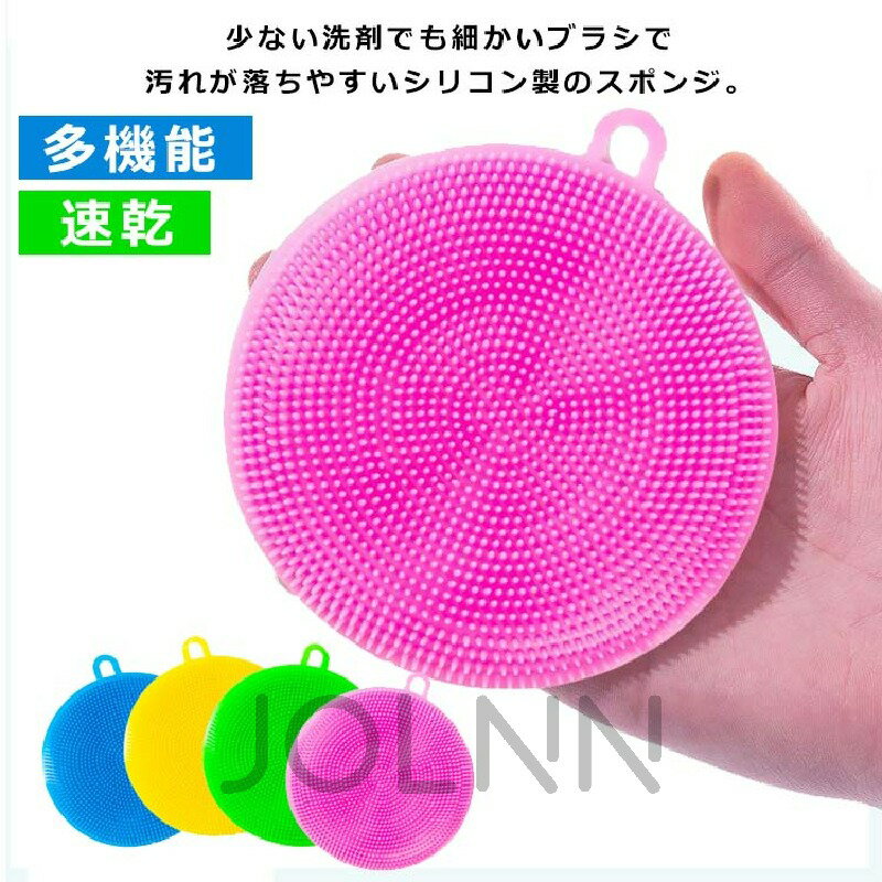 【送料無料】シリコンスポンジ 6個セット シリコン たわし ブラシ 食器洗い クロス 布巾 ふきん 掃除 台所スポンジ シリコン 食器用スポンジ キッチンブラシ 野菜洗い ソフトシリコン コースター 多機能 キッチン用品 雑貨