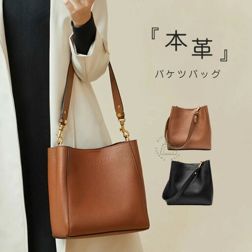 トートバッグ 本革 バケツバッグ レディース 通勤バッグ レザー ハンドバッグ 2way ショルダーバッグ バッグインバッグ 本革バッグ 肩掛けバッグ フォーマル 大容量 セレモニーバッグ お仕事バッグ オシャレ バケツ型 上品 ビジネス 高見え クリスマスプレゼント JOLNN トートバッグ 本革 バケツバッグ レディース 通勤バッグ レザー ハンドバッグ 2way ショルダーバッグ バッグインバッグ 本革バッグ 肩掛けバッグ フォーマル 大容量 セレモニーバッグ お仕事バッグ オシャレ バケツ型 上品 ビジネス 高見え クリスマスプレゼント JOLNN