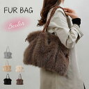 ファー バッグ ショルダー フェイク レディース ハンドバッグ ショルダーバッグ 2way きれいめ トートバッグ 秋冬 肩掛け もこもこ 可愛い 斜め掛け エコファー 上品 大人 ふわふわ おでかけ おしゃれ プレゼント ギフト パーティーバッグ 20代 30代 40代 JOLNN(4)
