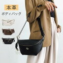 本革 ボディバッグ ミニショルダーバッグ レディース 斜めがけバッグ レザー 金属ショルダー 小さめ 大人 肩掛けバッグ ミニショルダーバッグ ミニバッグ 本革バッグ 革 かばん おしゃれ かわいい きれいめ カジュアル プレゼント 送料無料 JOLNN