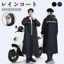 レインコート 前開き 自転車 通学 通勤 リュック 保育園 レインポンチョ アウトドア キャンプ 防災 バイク 安全ロング丈 クリア視野 新生活 レディース メ...
