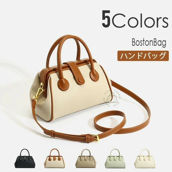 ハンドバッグ ボストンバッグ レディース 小さめ ショルダーバッグ 2WAYバッグ トートバッグ 大人 合成皮革 手提げ 斜め掛け 肩掛けバッグ 可愛い かばん おしゃれ かわいい きれいめ クリスマス プレゼント 送料無料 JOLNN