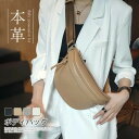 本革 ボディバッグ ウエストポーチ ミニショルダーバッグ レディース 小さめ 斜めがけバッグ レザー ショルダーバッグ 大人 肩掛けバッグ ミニバッグ 高見え 本革バッグ 革 かばん おしゃれ かわいい きれいめ カジュアル プレゼント 送料無料 JOLNN