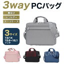PCバッグ ショルダー パソコンケース パソコンバッグ PCケース 女性 肩掛け 13インチ 14インチ 15インチ a4 通勤