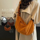 ボディバッグ スエード調 レディース 大きめ ショルダーバッグ 斜め掛けバッグ 肩掛けバッグ 大容量 ショルダー長さ調整可能 カバン ボディバック スポーティー 太ベルト 通学 軽量 軽い 機能 旅行 アウトドア 秋冬 送料無料 JOLNN