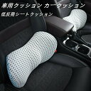 腰痛 クッション 運転 車 腰 車用クッション カークッション 低反発シートクッション オフィス 持ち運び 腰当て 背もたれ 車用 シートクッション 低反発 腰...