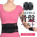 【送料無料】骨盤ベルト 腰痛ベルト メッシュタイプ ベルト サポーター ダイエット 産後 骨盤矯正 コルセット 骨盤矯正ベルト 骨盤補正 骨盤サポーター ゆがみ 腰サポーター 腰痛改善 グッズ 腰ベルト ゴルフ スポーツ JOLNN(4)
