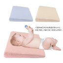 【送料無料】【子供へのギフト】ベビー枕 ベビー寝具 赤ちゃん 斜面枕 吐き戻し防止 ベビーまくら 授乳クッション 寝返り防止 低反発 傾斜 新生児 快眠 洗える...