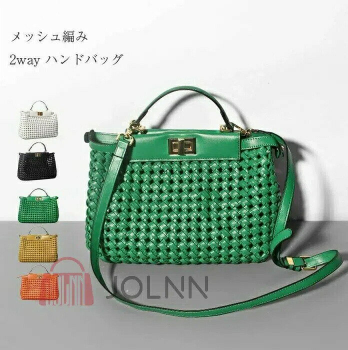 ハンドバッグ レディース PUレザー 編み込み 2way 春 夏 かごバッグ カゴ トートバッグ メッシュ 編み バック 鞄 カバン ショルダー バッグ 軽量 カジュアル 通勤 通勤バッグ かばん 自立 30代 40代 50代 大人可愛い 可愛い 送料無料 JOLNNのサムネイル