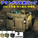 アウトドア 収納バッグ キャンプコンテナバッグ 折り畳み式 キャンプギアボックス 38L大容量 折り畳み 軽量 撥水仕様 大型収納 トートバッグ キャンプ道具収納 収納カバン トートバッグ キャンプバッグ ビッグバッグ アウトドアバッグ キャンプ用品収納 持ち運び(4)